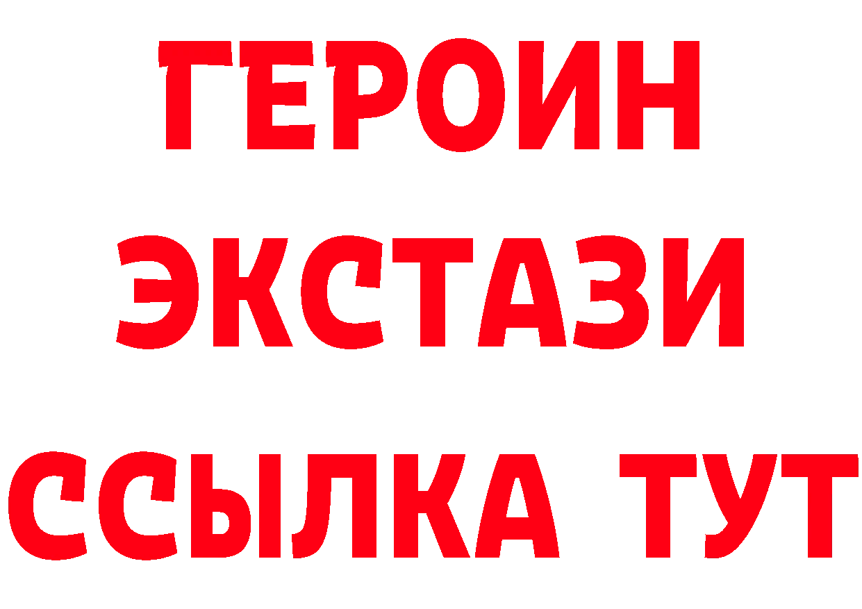 Героин Heroin зеркало это blacksprut Камень-на-Оби